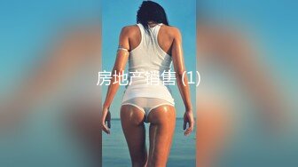 万人追推特极品夫妻【淫夫与娇妻】订阅私拍，完美气质SSS身材，各种日常性爱野战无套内射，白浆特别多 (7)