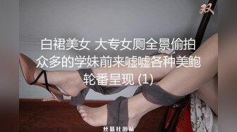 19岁小萝莉几罐啤酒下肚已经有些醉意，半推半就之间裸体相见，激情交欢高潮中 (1)