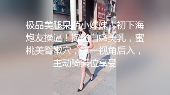 ❤️极品反差婊❤️狂艹极品嫩妹，粉嫩的逼逼，超级会吃鸡，后入无套狂艹简直爽翻天！