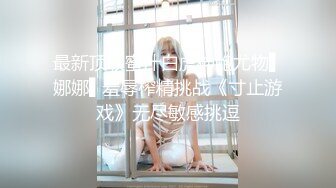 ❤️反差白富美❤️推特宝藏博主〖yiqiqiqiqi〗带上狗链的女神那是非常淫贱 你的女神在这里是一只带上狗链的骚母狗