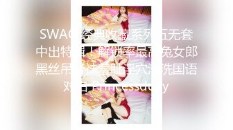 onlyfans超人气女神娜娜nana_taipei-吊带黑丝-房产经纪人的情趣内衣