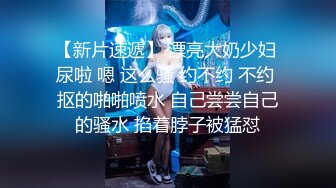 STP25429 ?绝色佳人? 究极粉奶梦幻女神▌辛尤里▌情趣乳夹凸激粉嫩樱桃 女上位榨汁 倾国容颜首次颜射 极反差淫靡女神