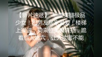 苏锡常的小美女 激情草逼