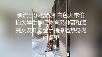 ✿清纯白虎美少女✿天花板级白虎女神〖米胡桃〗饥渴学妹放学后就来找我操逼，主动骑在肉棒上 让我内射她的小嫩穴