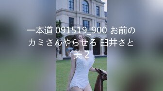 STP17554 丰满刚满18岁的粉粉美少女，绝世馒头小逼，下面太紧老哥不敢用力，只能轻轻插入，干完后她累趴立马睡着