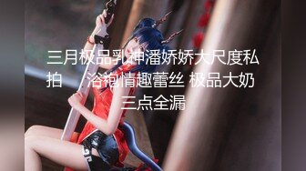 【新速片遞】  艺术摄影大神-王动的御用模特女神【李蒽熙】12-18最新土豪约炮视频流出 母狗潜质，童颜巨乳！这娃娃夹子音，谁受得了啊