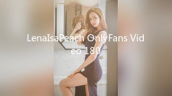 LenaIsaPeach OnlyFans Video 180