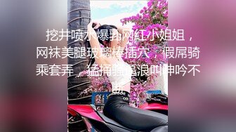   挖井喷水爆乳网红小姐姐，网袜美腿玻璃棒插穴，假屌骑乘套弄，猛捅骚逼浪叫呻吟不断