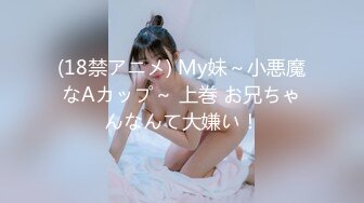 本土童顏巨乳嬌俏錢小貓約兩粉絲開房3P輪番抽插／台大苗條美女AV棒自慰穿情趣制服與男友激情性愛 .SD