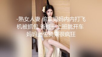 想要高潮的妹妹，这么渴望，那我就满足他