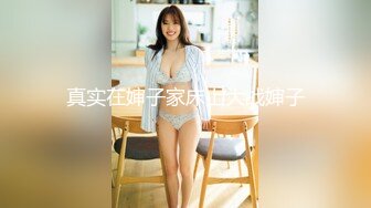 北京操喷奔放豪乳极品御姐 北京天津附近可约