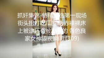 [2DF2]中年胖大叔找了个年轻妹子回家啪啪自拍流出 多姿势爆操终就年纪大了累的够呛 [BT种子]